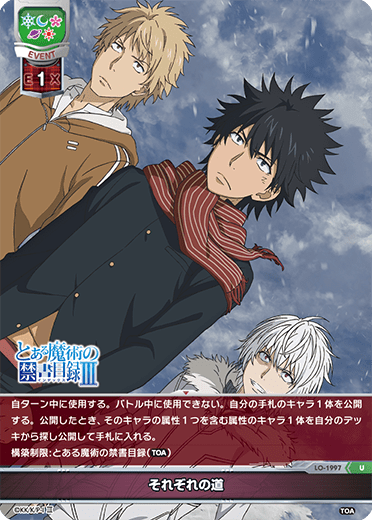 each way U waifu card — Toaru Majutsu no Index III