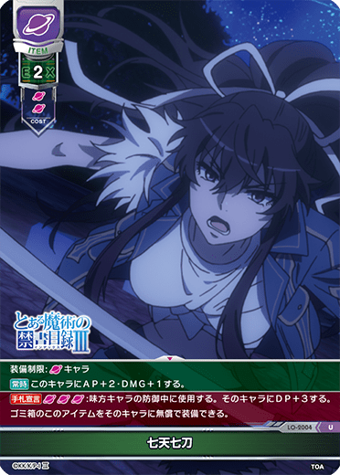 Seven days and seven knives U waifu card — Toaru Majutsu no Index III