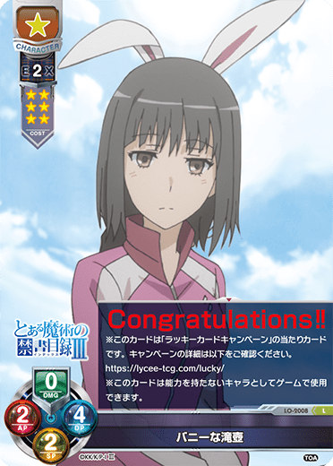 Bunny waterfall basin L waifu card — Toaru Majutsu no Index III