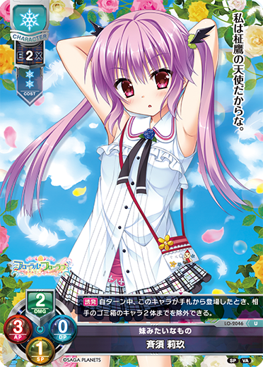 Saito Rikyu U waifu card — Visual Arts 2.0 サガプラネッツEdition