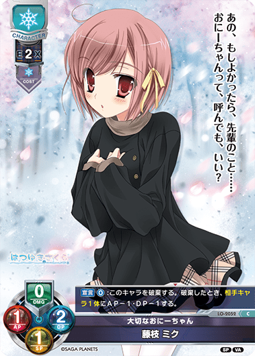Miku Fujieda C waifu card — Visual Arts 2.0 サガプラネッツEdition
