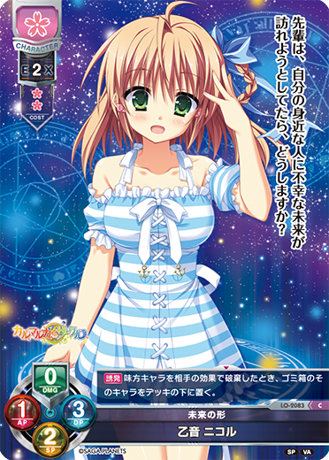 Nicole Otone C waifu card — Visual Arts 2.0 サガプラネッツEdition