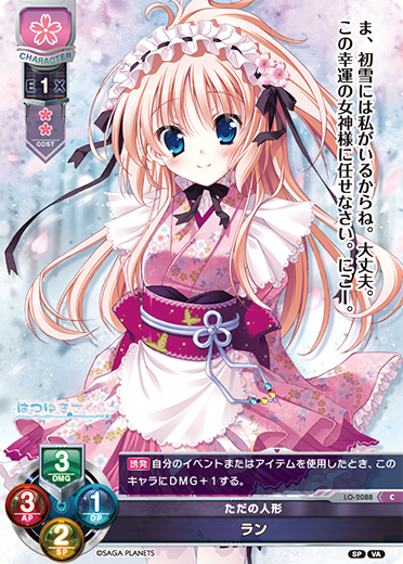 run C waifu card — Visual Arts 2.0 サガプラネッツEdition