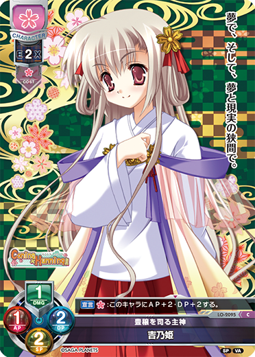 Yoshinohime C waifu card — Visual Arts 2.0 サガプラネッツEdition