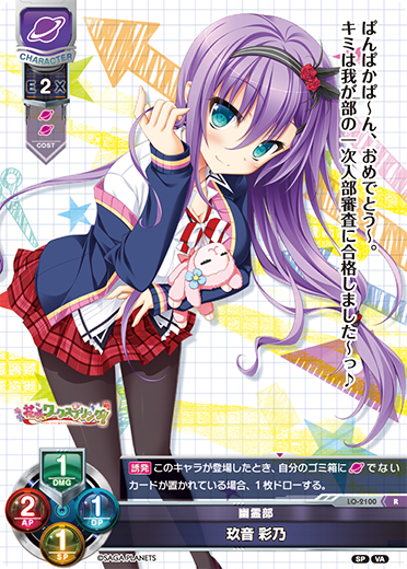 Jouin Saino R waifu card — Visual Arts 2.0 サガプラネッツEdition