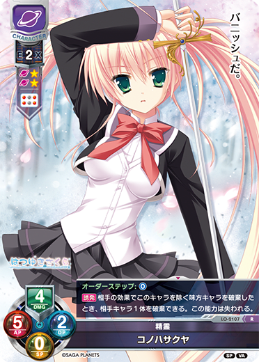 Japanese spirea (Spiraea Japonica) R waifu card — Visual Arts 2.0 サガプラネッツEdition