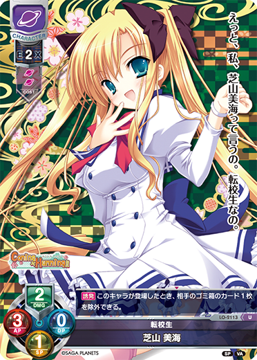 Mimi Shibayama U waifu card — Visual Arts 2.0 サガプラネッツEdition
