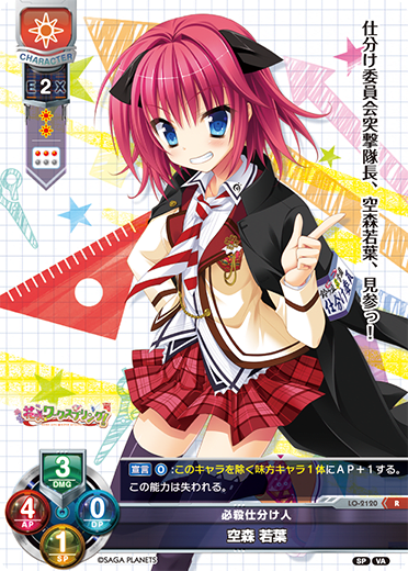 Air Mori Wakaba R waifu card — Visual Arts 2.0 サガプラネッツEdition