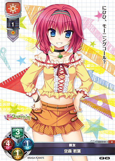 Air Mori Wakaba U waifu card — Visual Arts 2.0 サガプラネッツEdition
