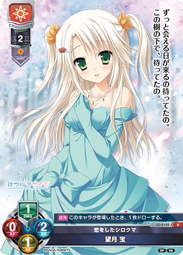 Mochizuki Takara U waifu card — Visual Arts 2.0 サガプラネッツEdition