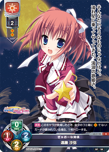 Shami Endo R waifu card — Visual Arts 2.0 サガプラネッツEdition