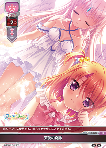 Miracle of the Angels U waifu card — Visual Arts 2.0 サガプラネッツEdition