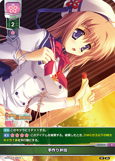 hand-made lunch box C waifu card — Visual Arts 2.0 サガプラネッツEdition