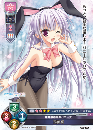 Tamaki, Sakura P waifu card — Visual Arts 2.0 サガプラネッツEdition