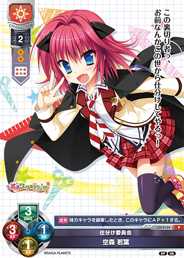 Air Mori Wakaba P waifu card — Visual Arts 2.0 サガプラネッツEdition