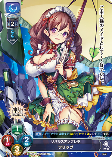 Kamihime Project 1.0 booster