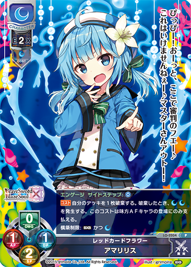 amaryllis P waifu card — Brave Sword X Blaze Soul DX1