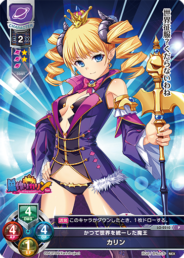 flowering quince (of genus Chaenomeles) (Pseudocydonia sinensis) P waifu card — Nexton 1.0