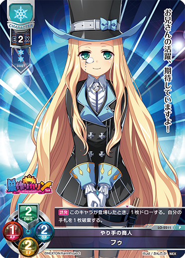 blowing on something (e.g. to cool it down) P waifu card — Nexton 1.0