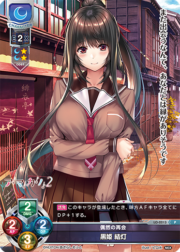 Kurohime Yudo P waifu card — Nexton 1.0