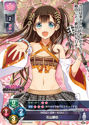 Ishiyama Gobo P waifu card — Oshiro Project: RE 1.0