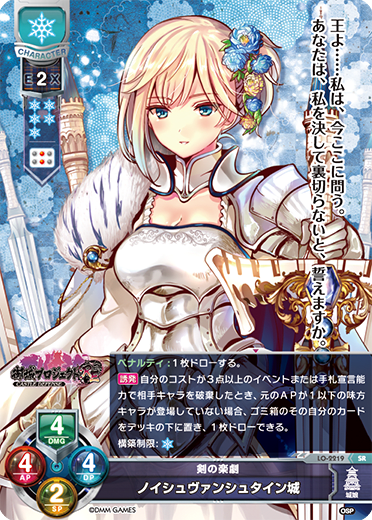 Neuschwanstein Castle SR waifu card — Oshiro Project: RE 1.0