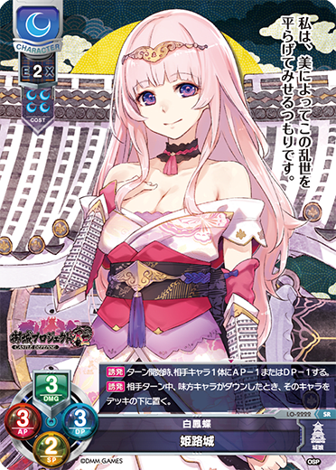 Himeji Castle SR waifu card — Oshiro Project: RE 1.0