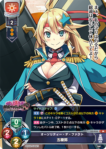 five-sided fortification SR waifu card — Oshiro Project: RE 1.0