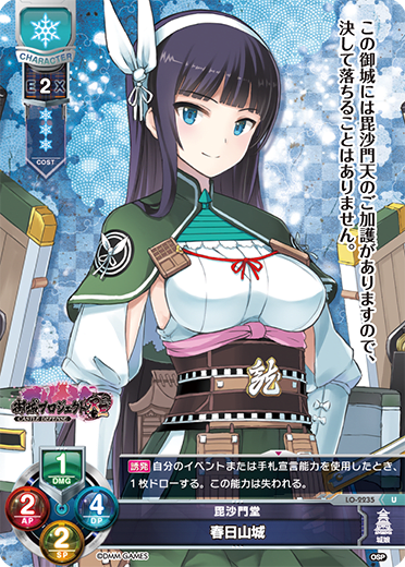 Spring Mountain City U waifu card — Oshiro Project: RE 1.0