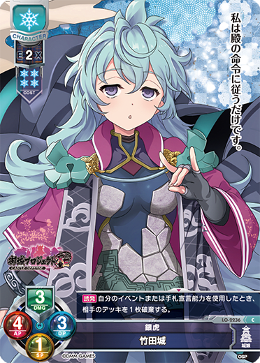Takeda Castle C waifu card — Oshiro Project: RE 1.0