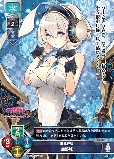 Deerfield City C waifu card — Oshiro Project: RE 1.0