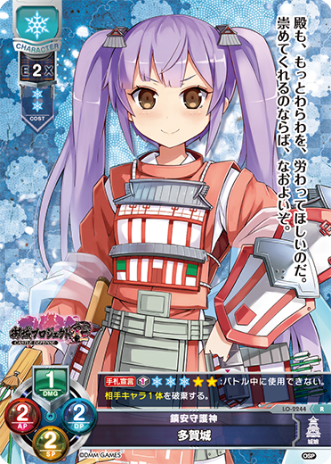 Doka City R waifu card — Oshiro Project: RE 1.0