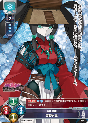 Yoshinogari C waifu card — Oshiro Project: RE 1.0