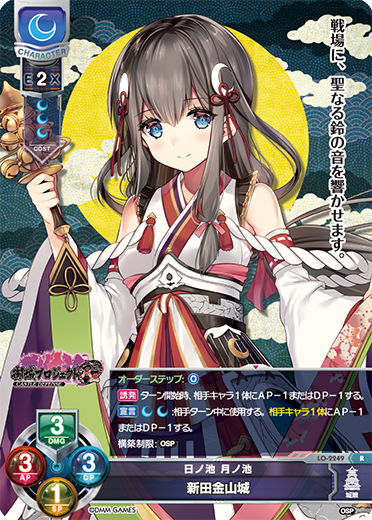 Xintian Jinshan City R waifu card — Oshiro Project: RE 1.0