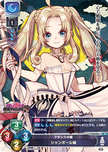 Chambord Castle R waifu card — Oshiro Project: RE 1.0