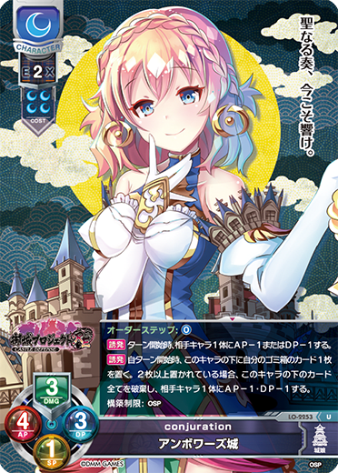 Amboise Castle U waifu card — Oshiro Project: RE 1.0