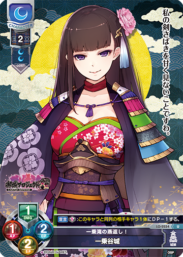 One-way street U waifu card — Oshiro Project: RE 1.0
