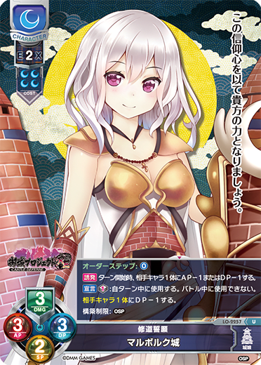 Malbork Castle U waifu card — Oshiro Project: RE 1.0
