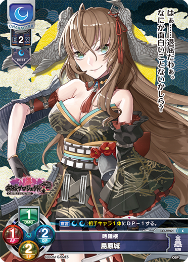 Shimabara Castle C waifu card — Oshiro Project: RE 1.0