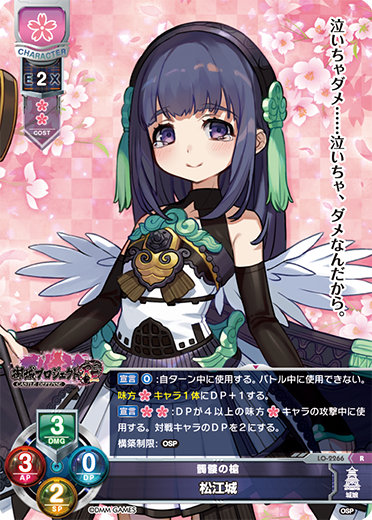 Songjiang City R waifu card — Oshiro Project: RE 1.0