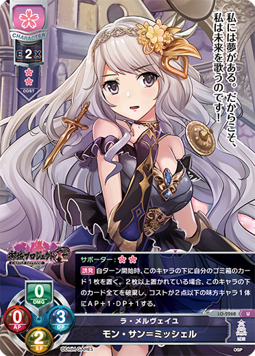 mon Saint-Michel U waifu card — Oshiro Project: RE 1.0