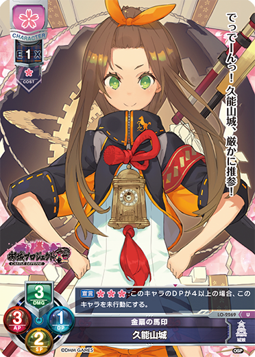 Jounen Mountain City U waifu card — Oshiro Project: RE 1.0