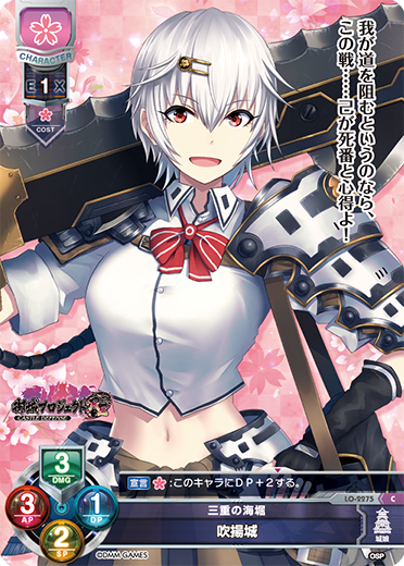 Blowing City C waifu card — Oshiro Project: RE 1.0