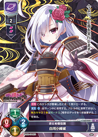 White River Little Peak City R waifu card — Oshiro Project: RE 1.0