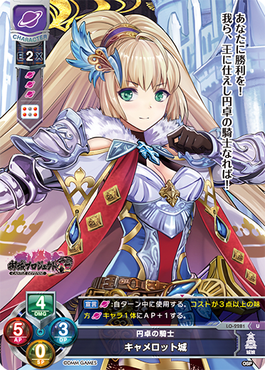 Camelot Castle U waifu card — Oshiro Project: RE 1.0