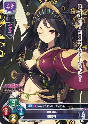 Junfu City C waifu card — Oshiro Project: RE 1.0