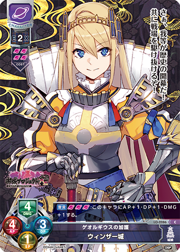 Windsor Castle C waifu card — Oshiro Project: RE 1.0