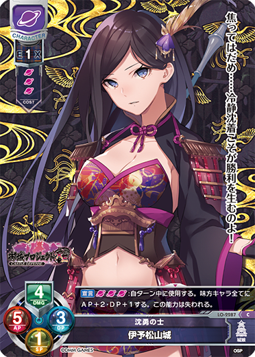 Iyo Matsuyama Castle C waifu card — Oshiro Project: RE 1.0
