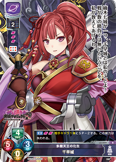 Thousand Morning City R waifu card — Oshiro Project: RE 1.0