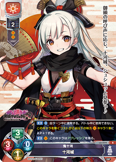 Ten River City R waifu card — Oshiro Project: RE 1.0